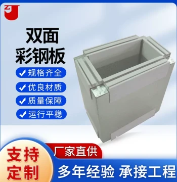 Factory Double-Sided Color Steel Composite Air Duct, Polystyrene Fiberglass Phenolic Polyurethane Extruded Double-Sided Embossed Aluminum Foil Duct