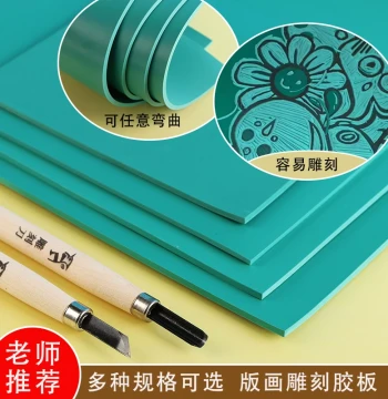 Free Shipping A2/A3/A4 Printmaking Rubber Plates, Green PVC Soft Rubber Boards, Green Engraving Boards, Rubber Sheets, Linoleum Boards