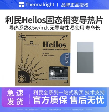 Thermalright Heilos Solid-State Phase Change Thermal Pad 8.5W/m.k: Thermal Grease Sheet for Intel/AMD