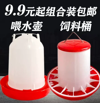 Automatic Poultry Waterer for Chickens and Ducks, Chicken Drinking Fountain, Feeder Trough, Essential Poultry Farming Tool