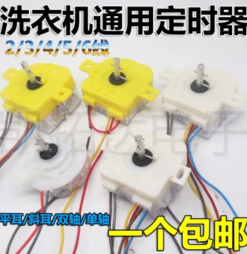 Semi-Automatic Twin-Tub Washing Machine Wash Timer Switch, 3/4/5/6 Wires, 6-Wire 15-Minute Long Strip