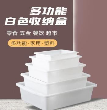 Plastic Box Rectangular White Commercial Malatang Cold Dish Kindergarten Supermarket Storage Display Box Thickened Fresh-Keeping Container
