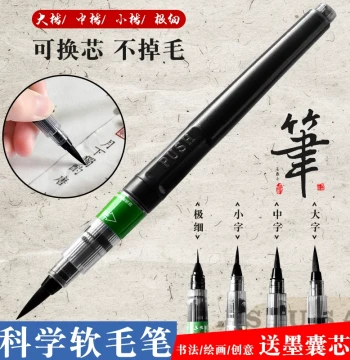 Scientific Brush Portable Ink-Free Soft Calligraphy Brush for Copybook Tracing and Practice, Self-Inking Elegant Brush for Small Regular Script, Medium and Large Regular Script, Traditional Chinese Painting, Ultra-Fine Line Drawing Pen