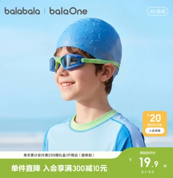 Balabala Children's Swim Cap Boys Girls Waterproof Ear Protection Soft 2026 New Comfortable Silicone Swimming Hat