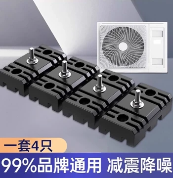Outdoor AC Unit Shock Absorber Pad Noise Reduction Soundproof Bracket Silent Gadget Thickened Rubber Base Anti-Vibration Foot Pad Support