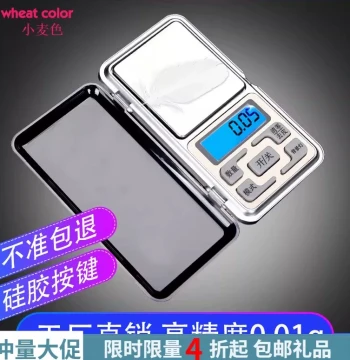 398 Free Shipping MH01 Jewelry Scale Portable Mini Handheld Scale High Precision Optical Accurate Electronic Scale Phone Scale 0.01g