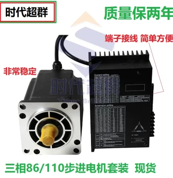 New Three-Phase 86/110 Stepper Motor Driver Kit, 8.5/12/16/20NM Controller, 220V In Stock