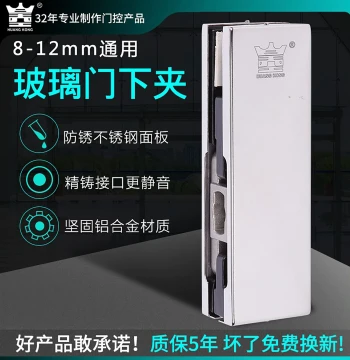 Lower Clamp PFC010 HUANGKONG Universal 8-15mm Stainless Steel 304 Cover Plate Frameless Glass Door Clamp