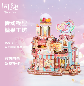 Tongqu Candy Workshop DIY House Assembly Miniature Model Building Blocks 3D Puzzle Toy Birthday Gift Factory