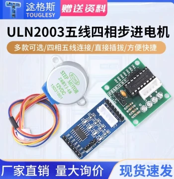 28BYJ48 5-Wire 4-Phase Stepper Motor with ULN2003 Driver Board Module, 51 MCU Extension, 5V/12V
