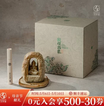 Edenus Dunhuang Incense Burner: Zen-Style Retro Ceramic Aromatherapy Holder for Agarwood and Sandalwood, Creative Tea Ceremony Home Decor