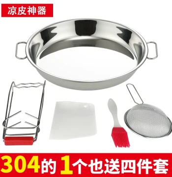 Liangpi Ro-Ro 304 Stainless Steel Home Noodle Skin Flat Making Tool with Ears, Thick Round Cake Pan