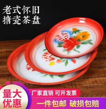 Enamel Plate Household Old-School Nostalgic Retro Specialty Dish Big Plate Chicken Dedicated Plate Malatang Hot Pot Round Tray
