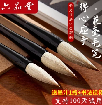 Liupintang Versatile Hair Calligraphy Brush for Beginners, Professionals, and Children; Wolf Hair Brush for Primary and Middle School Students, Grade 3 Chinese Painting and Character Practice, Four Treasures of the Study, Copybook, Couplet Writing