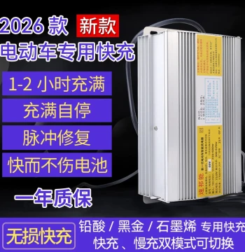 Electric Scooter/Bike Fast Charger 60V 20AH 48V 72V 84V Auto Power-Off Smart Universal Quick Charge