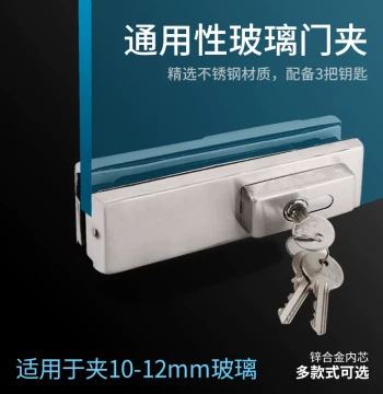 Frameless Glass Door Floor Lock, Door Clamp Lock, Drilled Double Door Floor Spring, Floor Bolt, Top and Bottom Clamps, Glass Door Lock Brushed Finish