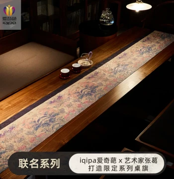 Iqipa x Yinqiao Collaboration 'Dream Among Flowers' Chinese Style Table Runner High-End Tea Table Mat Waterproof Tea Cloth Tea Mat