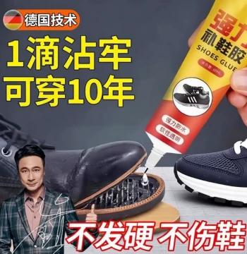 Specialized Shoe Glue: Universal Waterproof Strong Adhesive for Shoe Factories, Resin Soft Glue for Cobbler Repairs on Sneakers, Leather Shoes, and Sole Restoration