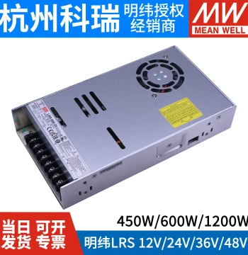 MEAN WELL LRS Switching Power Supply: 220V to 12V/24V/15V/36V/48V DC, 600W-1200W High Power for SE Motors (N2 Series)