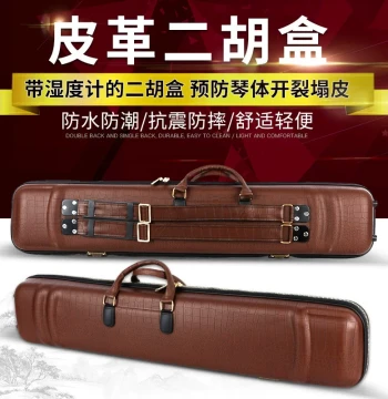 Leather Erhu Case Portable and Backpackable Faux Leather Erhu Hard Case with Double/Single Shoulder Strap Includes Hygrometer
