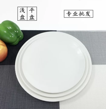 Steak Plate Pure White Ceramic Round Western Dinner Plate Home Dish Plate Saucer Shallow Plate Flat Plate Dish Western Tableware