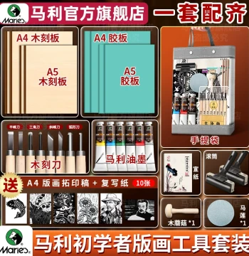 Marie's Printmaking Tool Kit for Beginners Complete Woodcut Set Ink Brayer Roller Elementary Middle School Rubbing DIY Materials Wood Carving Knives Wheelsbaren Black Plate Painting Kids Special