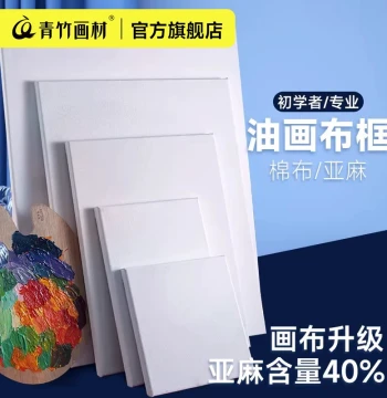 Chinjoo Oil Painting Frame Linen Blank Pure Cotton Canvas Inner Frame Art Supplies Practice Hand-Painted Surface Tools for Beginners Texture Painting with Wooden Bars Acrylic Paint Boards Wholesale