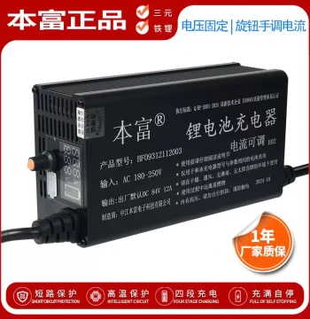 Benfu 48V/60V/72V 8A/10A/12A/15A/20A Adjustable Current Lithium Battery Charger for Electric Vehicles