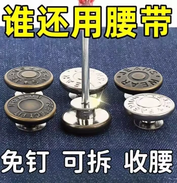 No-Drill Adjustable Jeans Button - Waist Reduction Magic Tool, Removable No-Sew No-Nail Fixing Buckle
