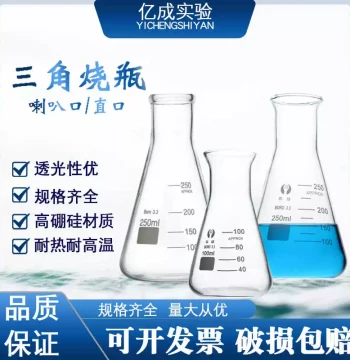 Erlenmeyer Flask with Wide Mouth and Graduations, Conical Flask, Glass Beaker 250/1000ml, High-Temperature Resistant High Borosilicate