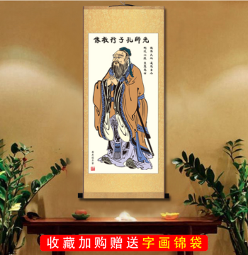 Confucius Portrait Silk Scroll Painting, Hanging Art for School Classrooms, Silk Decorative Hanging Axis, Traditional Chinese Center Hall Decoration