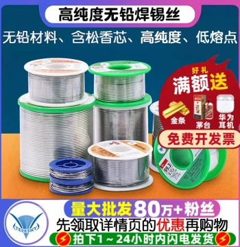 Solder Wire, High-Purity Lead-Free Rosin-Core Solder for Home Use, Electric Soldering Iron Wire, Lighter-Compatible Stainless Steel Solder
