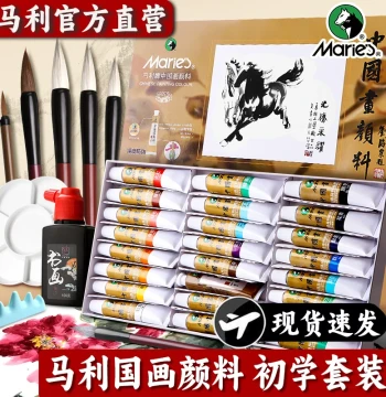 Marie's Chinese Painting Pigment 12-Color 24-Color Beginner Set, Complete Supplies and Tools, Special for Elementary Students, Ink Wash Painting Materials, Gongbi Painting, Chinese Painting Introduction, Brush, Marie's Official Flagship Store
