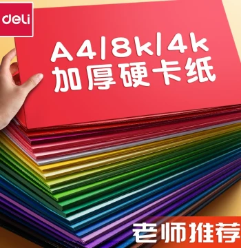 Deli Colored Heavyweight Cardstock A4, New Year Children's Paper Cutting, 8k Kindergarten Craft Material, Name Tags, Elementary A3 Origami, Red Black White Art Painting Paper