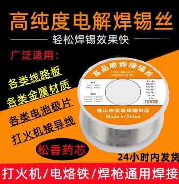 New High-Purity Lead-Free Stainless Steel Solder Wire with Rosin Core, Low-Temperature Eco-Friendly Universal Solder for Lighters, Copper, and Iron