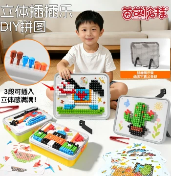3D Mushroom Peg Puzzle, Creative Large-Particle DIY Fun Jigsaw for Focus Training and Educational Play