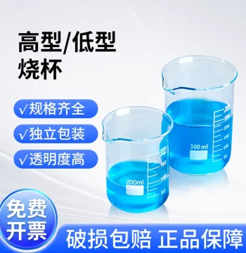 Shuniu Glass Beaker Lab Equipment with Graduation Marks, 50/100/150/200/250ml Low and High Form Beakers