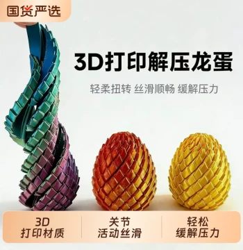 3D Printed Fidget Dragon Egg, Twist Spiral Transforming Slime Ball, Stress Relief Toy for Kids and Adults, Finger Decompression Gadget