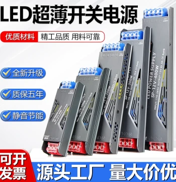 LED Ultra-Thin Soft Film Light Box Power Supply 220V to 12V/24V 300W Linear Transformer for Strip Lights