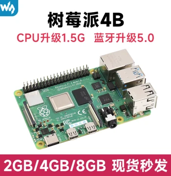 Raspberry Pi 4B 2/4/8GB Development Board, Touch Screen Sensor Smart Robot Kit