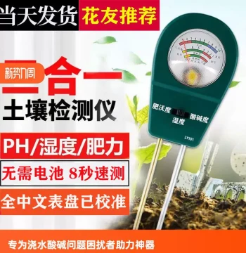 Soil Moisture Detector Flower Pot Gardening Soil Temperature and Humidity Meter 3-in-1 Fertility Acidity Alkalinity pH Value Tester