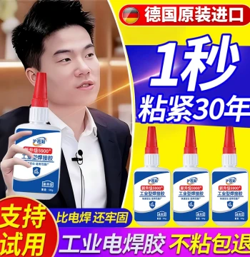 Super Strong Welding Adhesive Waterproof Fast-Drying Genuine Stick-Firm Multi-Purpose Shoe Glue Special Adhesive Wood Plastic Metal Oil-Based Glue 502 Super Glue Wood Bonding Repair Electric Welding Tile