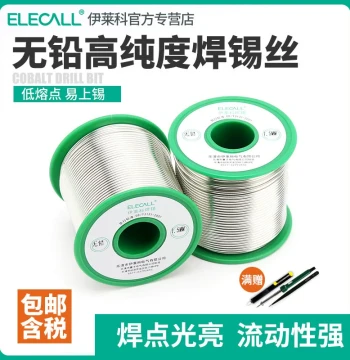 ELECALL Lead-Free High Purity Solder Wire Rosin Core Low Temperature No-Clean Household Electric Soldering Iron New Eco-Friendly Tin Wire