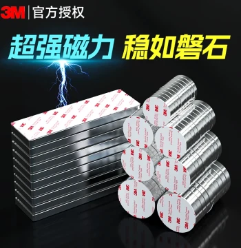 3M Magnetic Patches for Pegboard Display Boards, Badge Holders, and Curtains – Neodymium Iron Boron Super Strong Magnets, High-Intensity Round Industrial Lifting and Fixing Magnets
