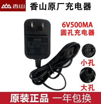 Original Charger for Xiangshan Electronic Scale, ACS-30kg TCS-150kg Platform Scale, 6V Round Hole Universal Power Cord