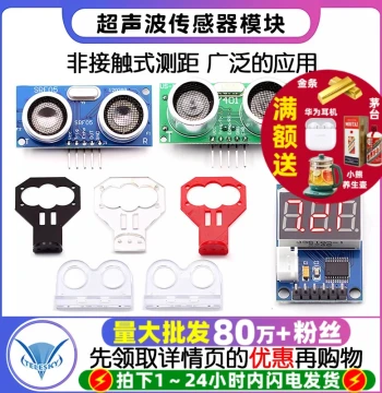 HC-SR04 / US-100 / US-015 Ultrasonic Module Distance Sensor