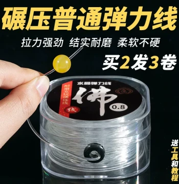 Bracelet Elastic Cord Transparent Crystal High-end Wearable Sinew String for Cultural Play Beads, Specialized Beading Thread for Bracelets