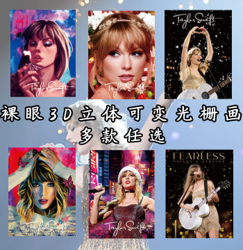 Taylor Swift Naked-Eye Gradient Lenticular 3D Decorative Art, Celebrity Poster, Hot Gift Item