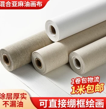 Linen-Blend Fine-Texture Coated Pure Cotton Canvas for Oil Painting, Medium and Coarse Texture Fabric for Hundred Happiness Charts and Textured Art