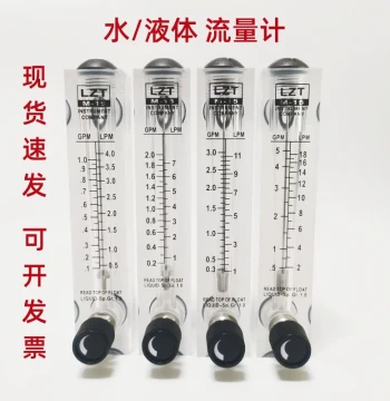 LZT-M15 Flow Meter Water Liquid Transparent Organic Glass Rotor Stainless Steel Float Panel Flow Rate Adjustment Gauge